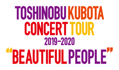 TOSHINOBU KUBOTA CONCERT TOUR 2019-2020 BEAUTIFUL PEOPLE