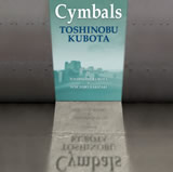 久保田利伸 Toshinobu Kubota Discography Funky Jam ファンキー ジャム 久保田利伸 Toshinobu Kubota Discography Funky Jam ファンキー ジャム